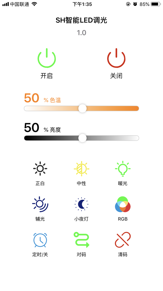 #1. SH智能LED调光 (iOS) 由: Zhongshan Ruixin Electronic Technology Co.LTD