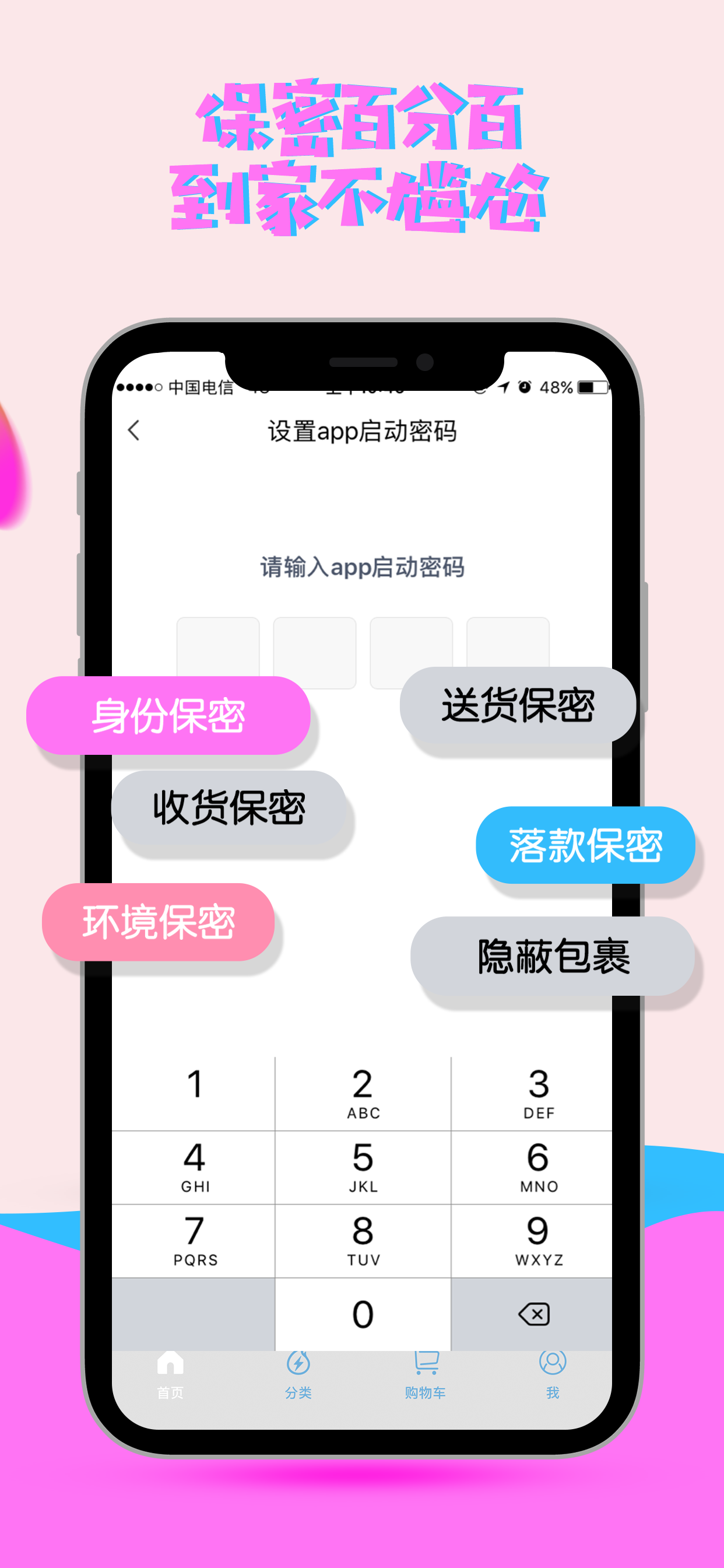 春潮-两性情趣内衣体验社