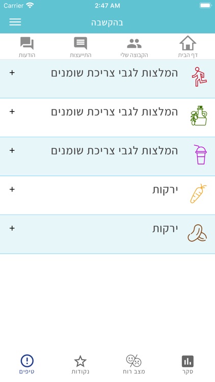בהקשבה screenshot-3