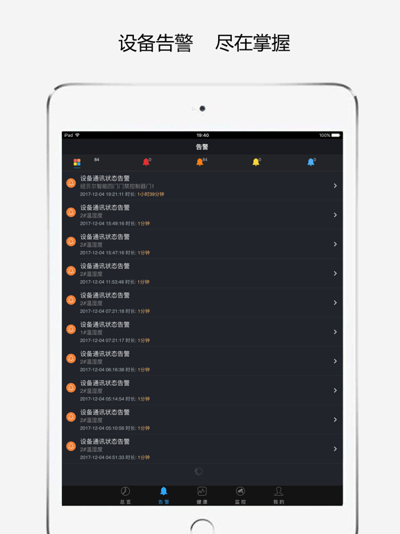 Screenshot #6 pour 安山基础设施综合管理系统