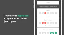 Плюсы и Минусы айфон картинки 3