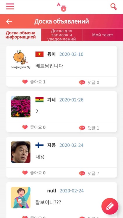 세종학당 여행한국어 screenshot-6