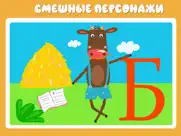 Учим буквы весело для детей! айпад изображения 3