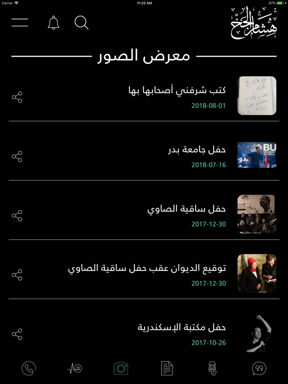 هشام الجخ iPad screenshot 2 - Social Networking app