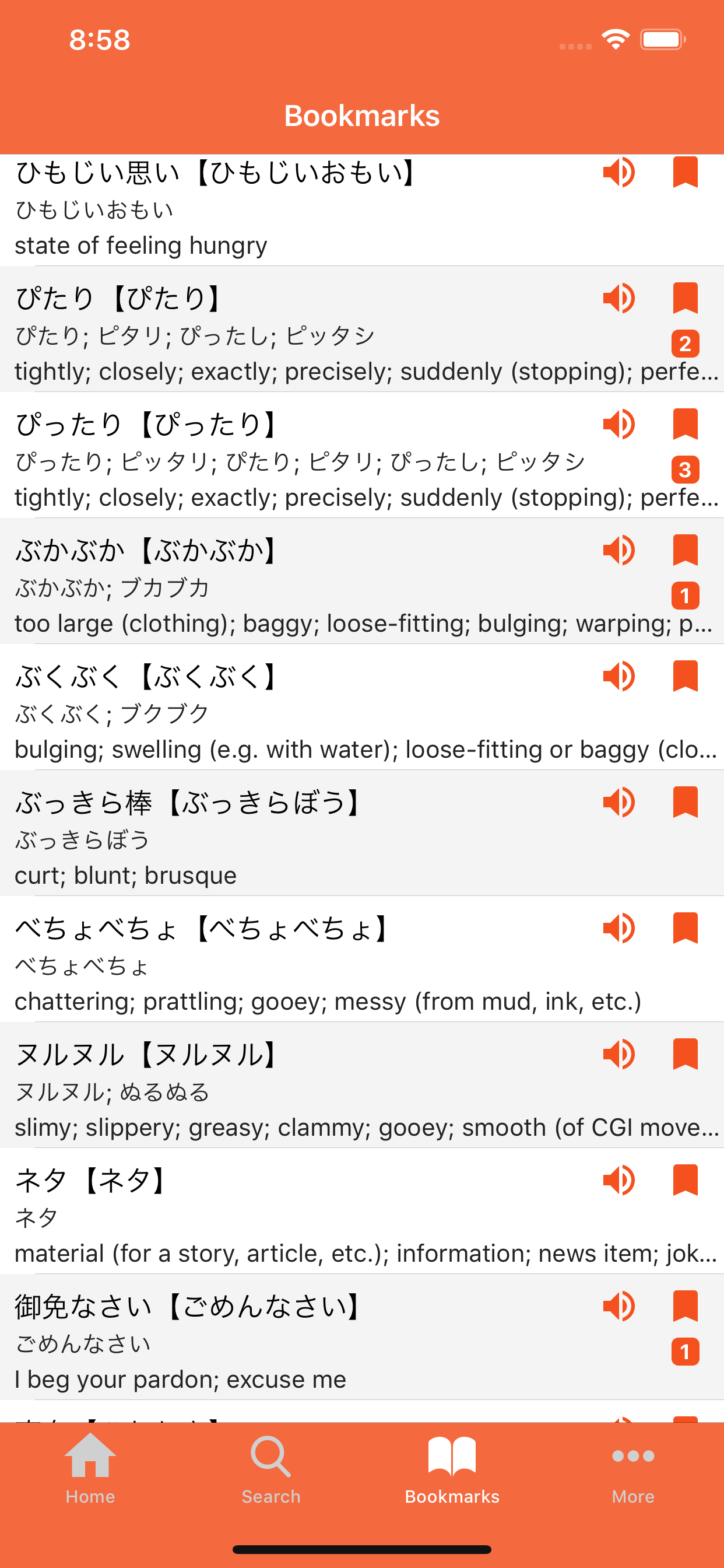 JPDict: Japanese Dictionary screenshot 9