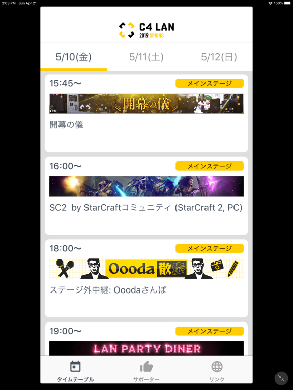 Screenshot #4 pour C4 LAN