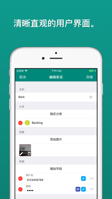 Password Safe and Manager screenshot