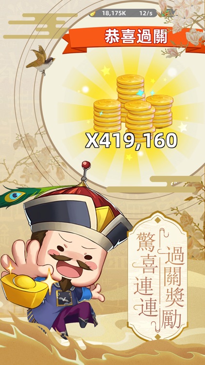 成语状元郎 screenshot-3