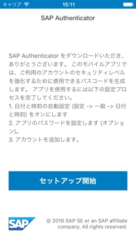 SAP Authenticatorのおすすめ画像5