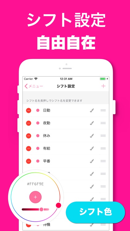 シフトカレンダー ~ おしゃれなシフト管理カレンダー screenshot-3