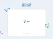 如流 hd：新一代智能工作平台 айпад изображения 1