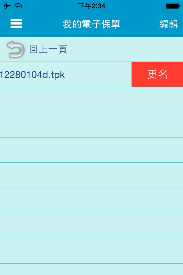 iPhone screenshot