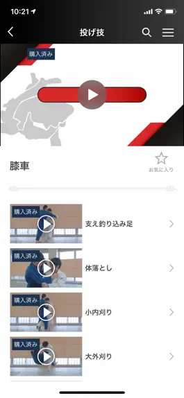 Game screenshot JudoSensei hack