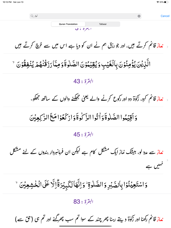 Screenshot #6 pour Mafhoom al Quran -Tafseer Urdu