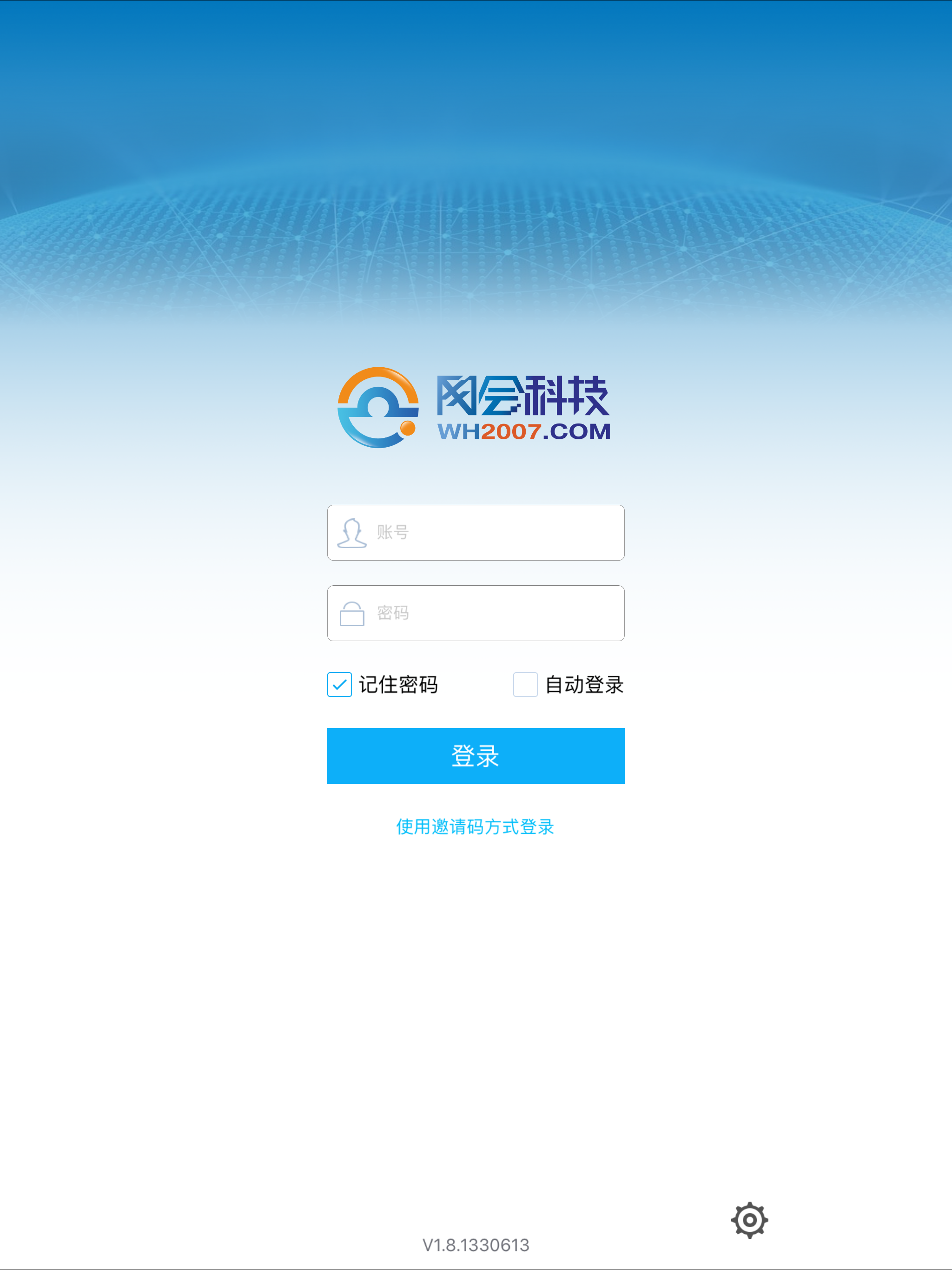 网会视频会议 screenshot 12
