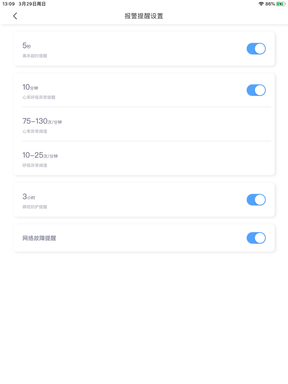 Screenshot #6 pour 智照护