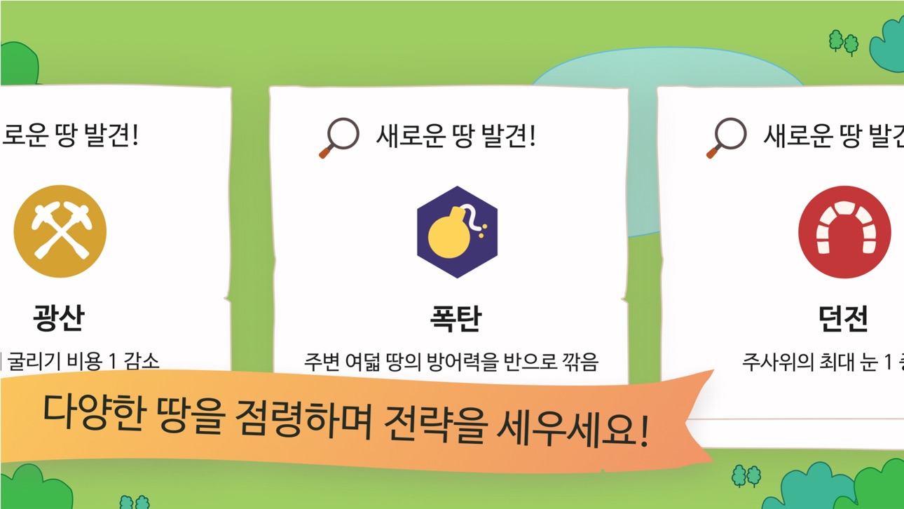 Screenshot 3 of 주사위 제국