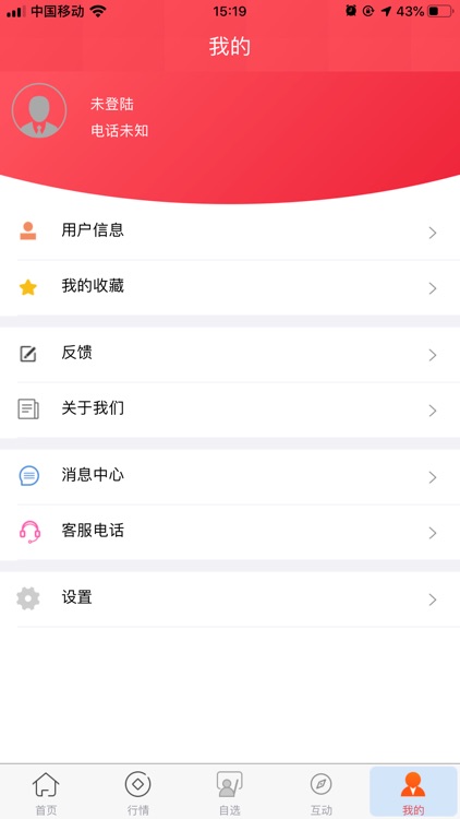 诺德期货-期货行情资讯软件 screenshot-3
