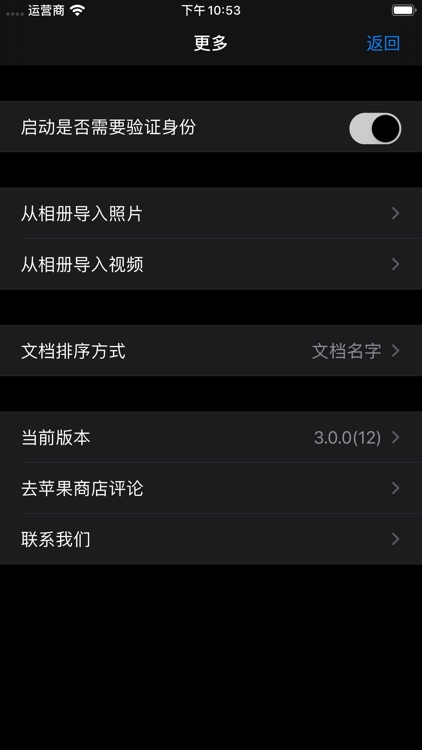 无线优盘 screenshot-5