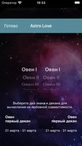 Game screenshot Astro Love Pro apk