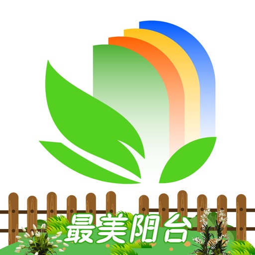 苗木之家 - 打造最美阳台