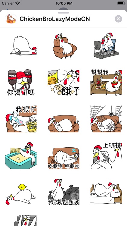 雞雞兄弟 耍廢篇