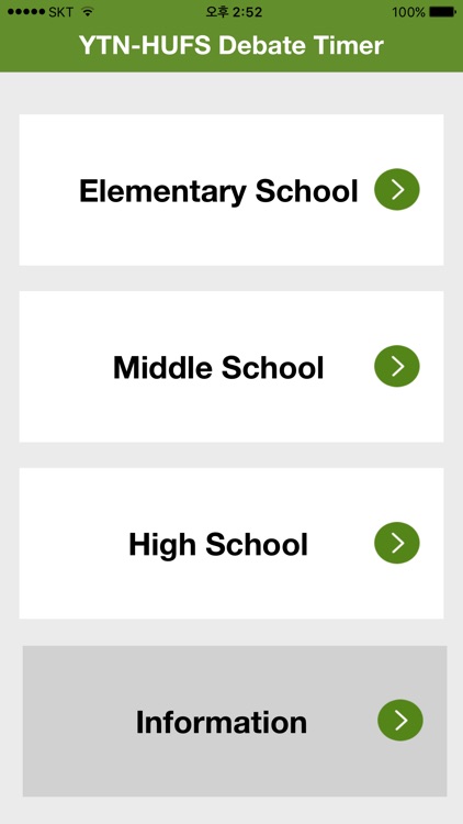 YTN·HUFS Debate Timer