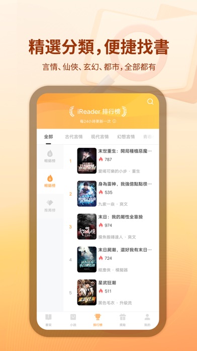 掌閱iReader Screenshot