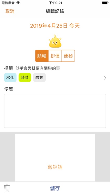 Smooth Movements Logger