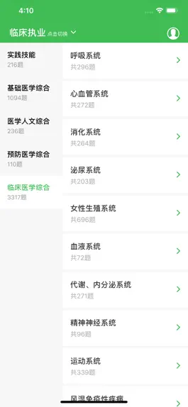 Game screenshot 医学医药考试题库-刷题神器 mod apk