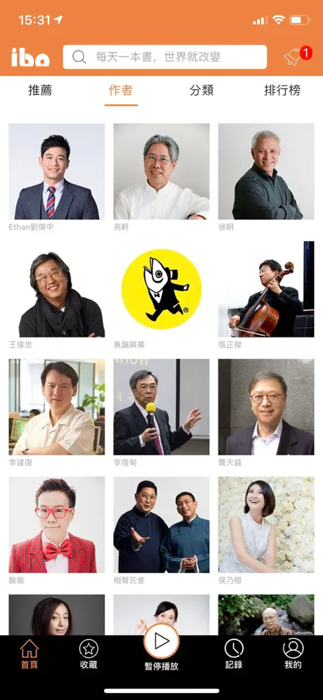 愛播聽書FM