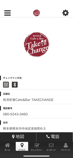 Cafe&Bar TakeChange(圖4)-速報App