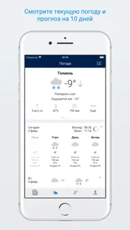 72.ru – Новости Тюмени айфон картинки 3