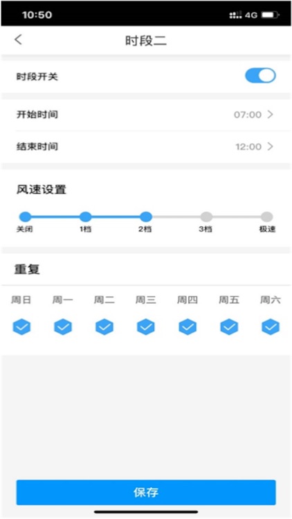 AldesConnect CN screenshot-3