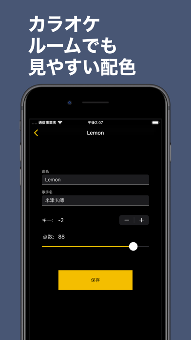 カラオケノート-アプリで持ち歌管理のおすすめ画像4