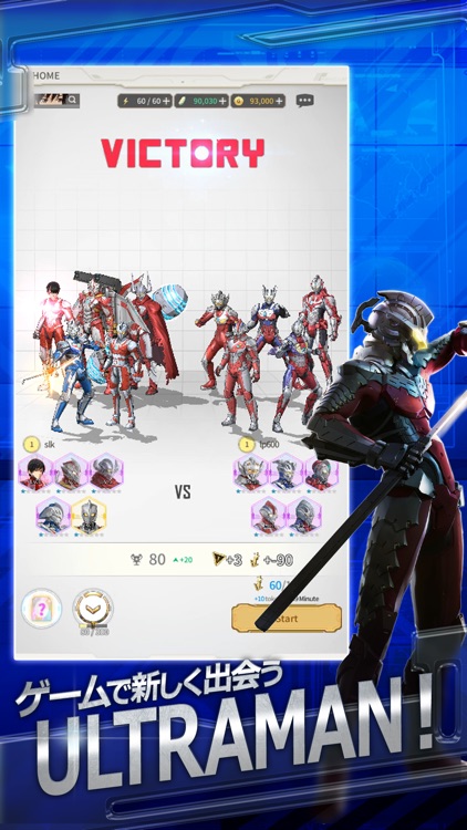 ULTRAMAN : BE ULTRA