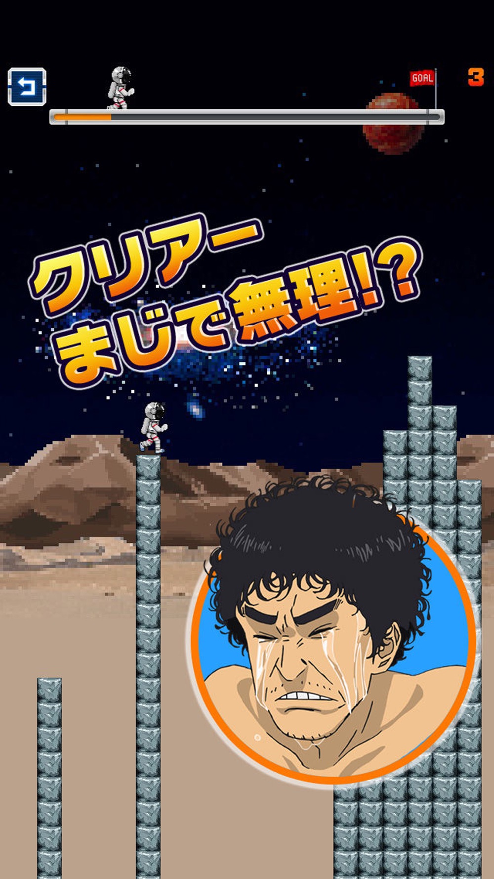 宇宙兄弟 激ムズ ムーンジャンプ0 Free Download App For Iphone Steprimo Com 宇宙兄弟 激ムズ ムーンジャンプ0 Free Download App For Iphone Steprimo Com