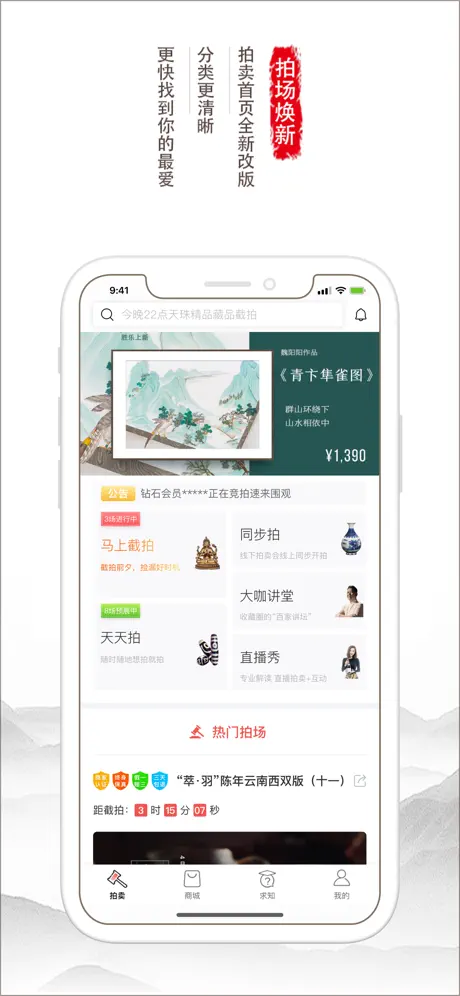 胜乐典藏