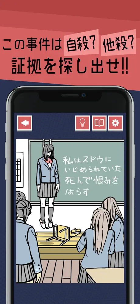 謎解きの時間 - 絵探しアドベンチャー