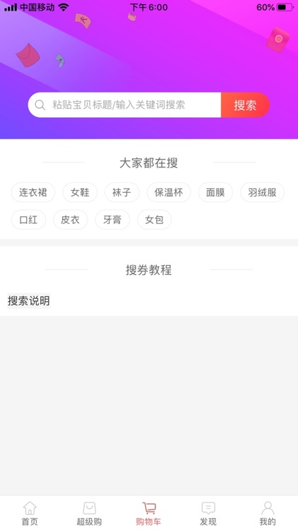 京划算APP