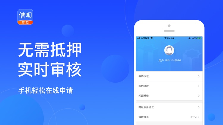 借呗贷款-小额贷款之现金借款贷款平台