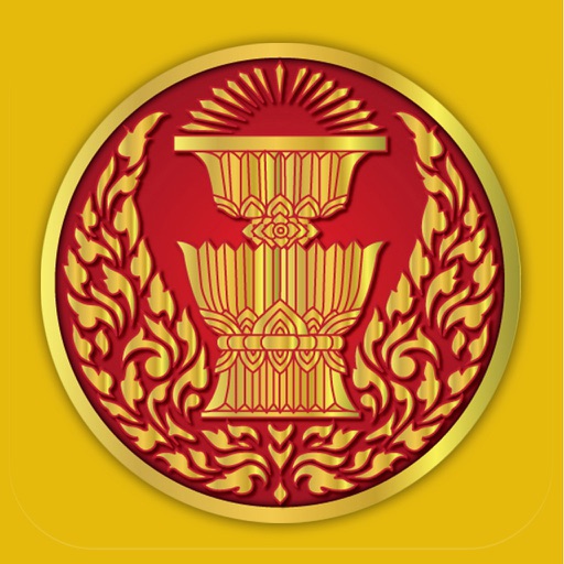 รวมรัฐธรรมนูญ