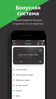 33м2 - для стройки и ремонта айфон картинки 3