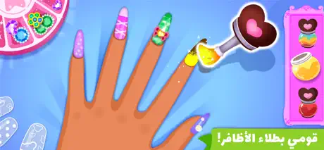فصل الفنون لصغير الباندا