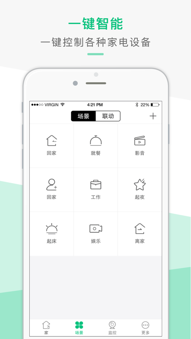 LuxDomo Screenshot