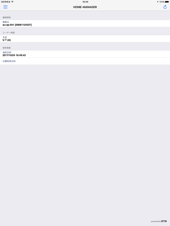 Screenshot #5 pour HOME-MANAGER