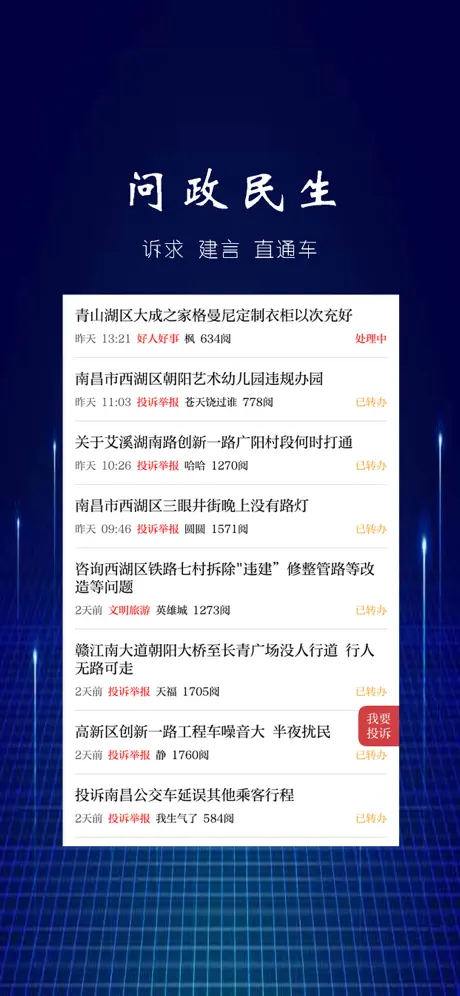 高安头条