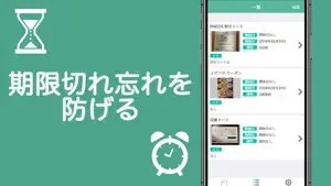 あと何日か把握できる期限日メモ 期限日チェッカー screenshot 1