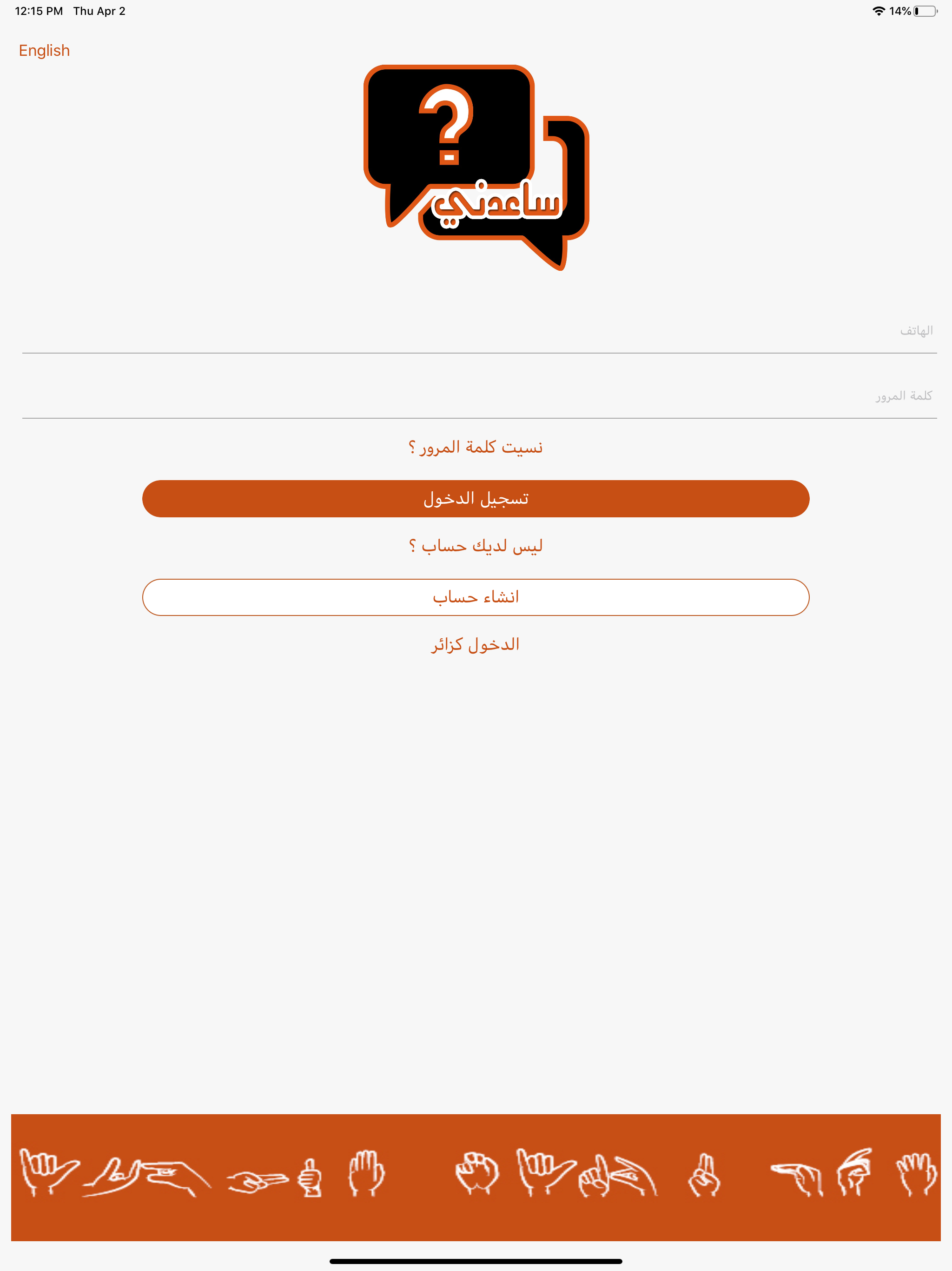 ساعدني