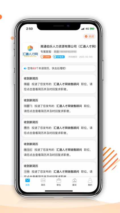 伯乐谷-HR生态圈